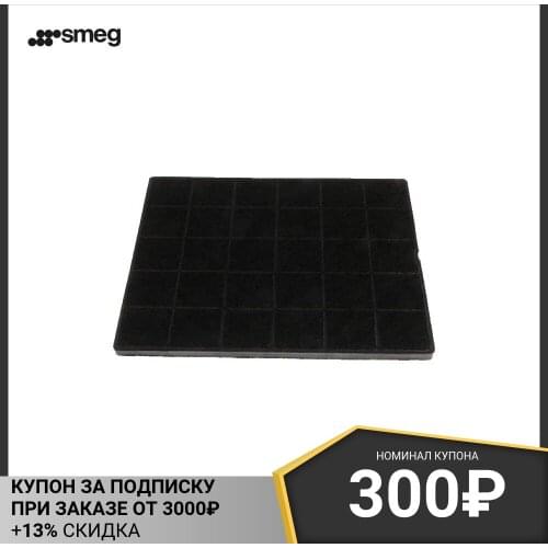 SMEG Spare Parts For Kitchen Appliances