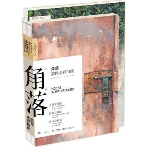 Nooks In Watercolor Retro watercolor tutorial self study book warm color watercolor hand drawing coloring book