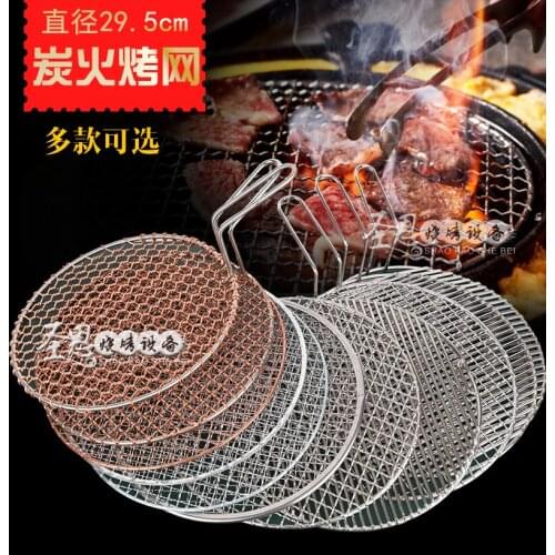 Korean commercial carbon fire barbecue furnace net round BBQ charcoal grate screen mesh baking roast grill meshes 29.5cm