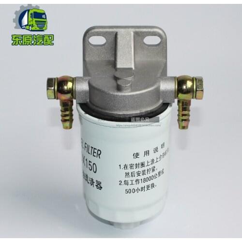 Truck DX150 diesel filter assembly oil water separator diesel CX0710 FF53271119N 015 YCX 6327 937 Oil Water Separator Assembly