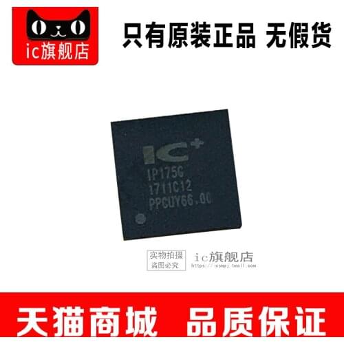 IP175G QFN48 IP175