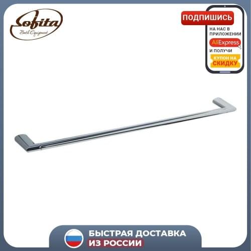 Sofita Towel Holders