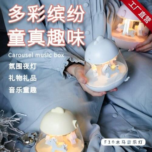 Merry-go-round music atmosphere night light sleep desk lamp for girlfriend and girlfriend Valentines Day and Tanabata gifts