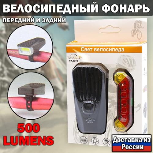 Велосипедные фонари Ассорти Товаров China At AliExpress