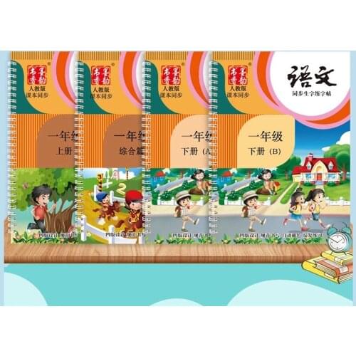 4pcs / set 3D reusable groove copybook for beginners writing first grade Chinese characters calligraphy copybook Chinese charact