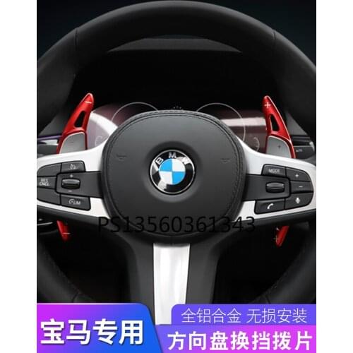 Suitable for BMW new 1/3/4/5/7 series X3 6GTx5x6 steering wheel aluminum alloy shift paddle modification