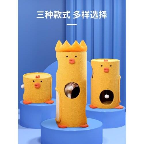 Pet Supplies Small Yellow Duck Sisal Bucket with Funny Cat Ball Cat Litter Cat Tree One Medium and Large Cat Climbing Frame Toys