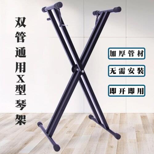 Universal X-style Keyboard Stand Bracket Portable Holders Adjustable Height For Music Electronic Keyboard Piano Guzheng