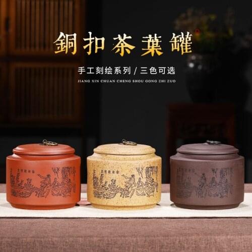 Yixing Zisha tea pot storage tank kungfu tea set moisture proof Pu'er pottery carved plain tea pot copper buckle tea pot