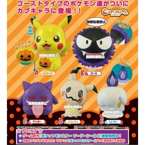 Pokemon Gacha Toys Pikachu Gengar Gastly Mimikyu Litwick with Big Head Cute Assembling Action Figure Model Toys