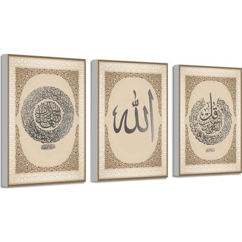 Framed Allah Name Islamic Arabic Wall Art Canvas Painting Calligraphy Pictures Poster and Print Allah Living Room Home Decor