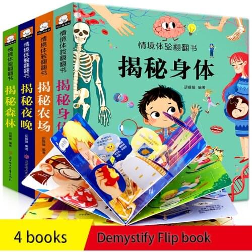 Childrens 3d three-dimensional hole book 4 books 0-6 years old baby early education books tearing baby picture books storybooks