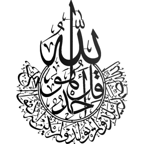 Ayatul Kursi Islamic Wall Decal Arabic slamic Muslim Wall Sticker Removable Islamic Home Living Room Decor Wallpaper Decoration