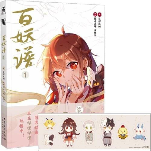 Manga Book Hundred Monsters Comic Painting Cartton Book