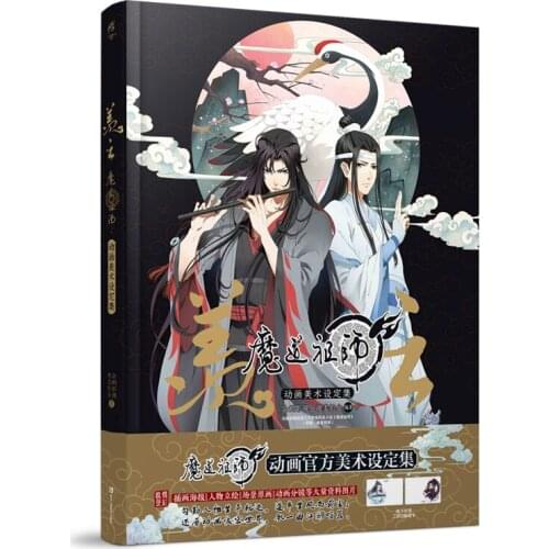 New Hot Mo Dao Zu Shi Animation Art Original Picture Book Grandmaster of Demonic Cultivation Collection Drawing Book