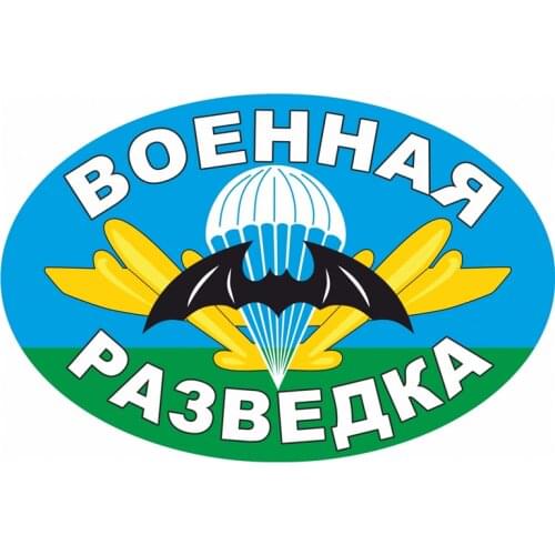 S52085# 13/15/17CM Personality PVC Decal Military Intelligence Waterproof Car Sticker on Motorcycle Laptop Decorative