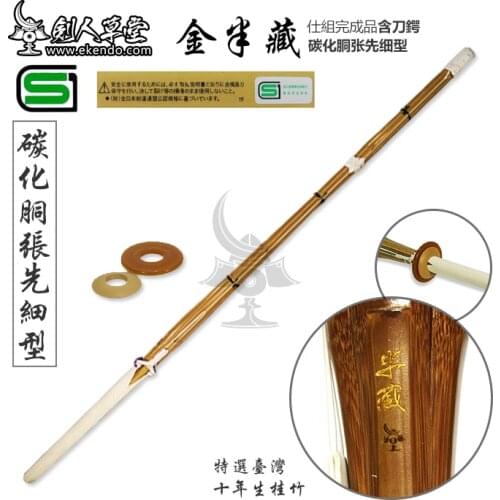 - IKENDO.NET- SN010 - size 39 keichiku dobari style bio kendo shinai SET with tsuba and tsuba dome bamboos sword