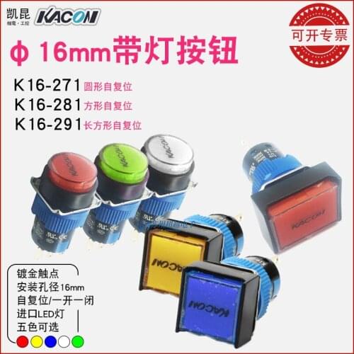 [ZOB] K16-281 Korea kacon Kaikun K16-281R12 illuminated pushbutton switch 16mm square K16-381G12 --10pcs/lot
