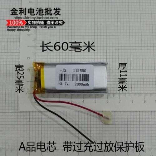 3.7V polymer lithium battery, 112560 2000MAH wireless routing, WiFi mobile power navigator