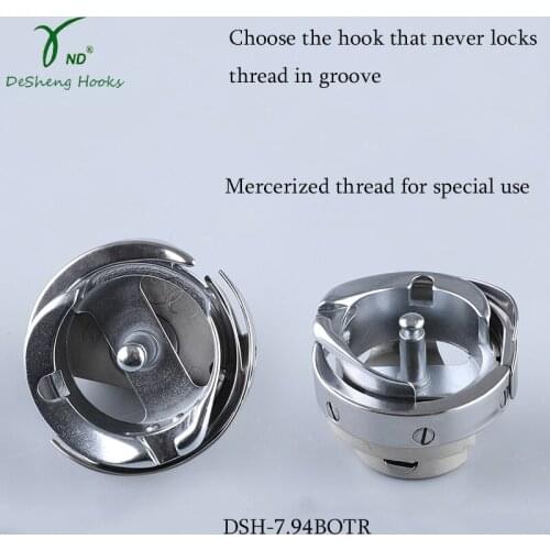 DESHENG Mercerized thread for special use HOOK DSH-7.94BOTR FOR all brand lockstitch sewing machine hook rotating shuttle
