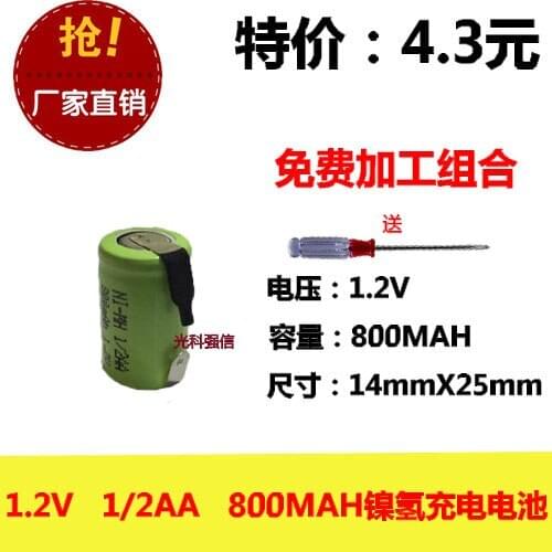New genuine 1.2V 1/2AA 800MAH rechargeable battery with solder FLYCO electric razor instrument
