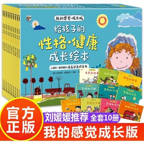 Douyin Best-selling The Same Style Of Children Character Healthy Growth Picture Book