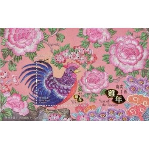 Hong Kong Lunar New Year stamps in 2017 Hongkong China Post Stamps Postage Collection