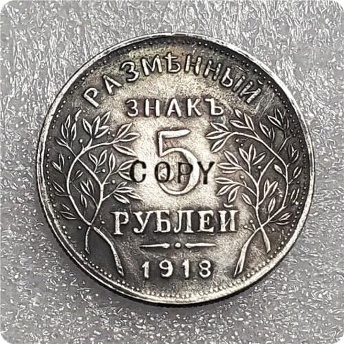 Antique silver 1918 Russia 1,3,5 Rubles COPY COINS