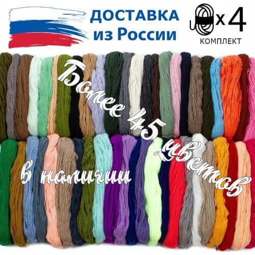 Knitted Style Knitting Kits