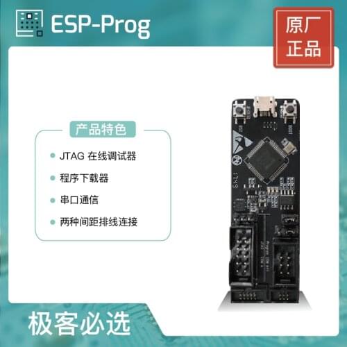ESP Prog JTAG Development and Debugging Tool Program Downloader