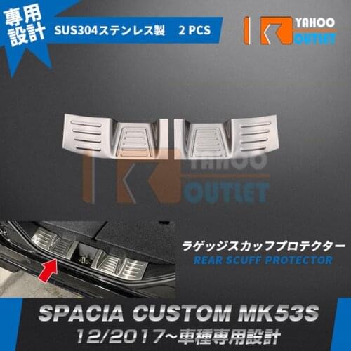 Chrome Car Interior Decoration for SUZUKI SPACIA CUSTOM MK53S Stainless Steel Car Rear Scuff Protector Car Styling Moulding