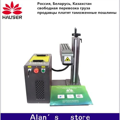 Free shipping Autofocus 50W split fiber laser marking machine laser engraving machine Nameplate marking mach stainless steel