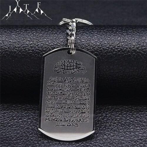 Stainless Steel Quran Arabic Islamic Muslim Islam God Allah Silver Color Key Chain Men Jewelry anneau porte clef NXHLY20S05