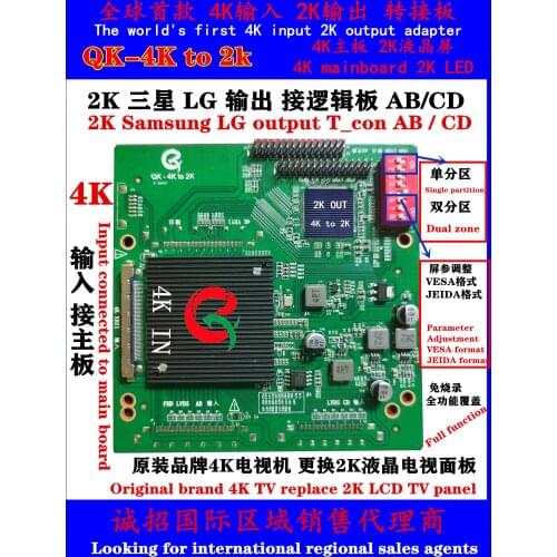 New adapter board 72559 QK-4K to 2K motherboard 4K input to 2K screen output VbyOne to LVDS