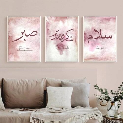 Abstract Red Islamic Arabic Calligraphy Peace Patience Wall Art Islam Canvas Poster and Prints Wall Paintings Bedroom Home Decor