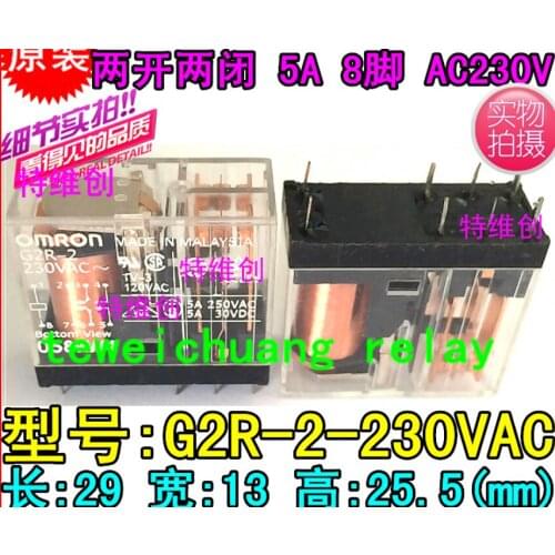 Relay G2R-2-230VAC two open and two closed 5A 8 feet