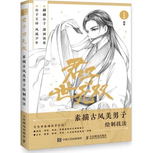 Pencil Sketch Line Drawing Technique Chinese Ancient Handsome Men Anime Characters Learn the Manga Tutorial Book Libros