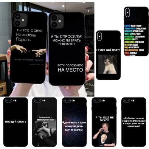 Russian text letter Coque Phone Case Cover For iPhone SE2 11 Pro XS MAX XS XR 8 7 6 Plus 5 5S SE Case 12 mini 12ProMax
