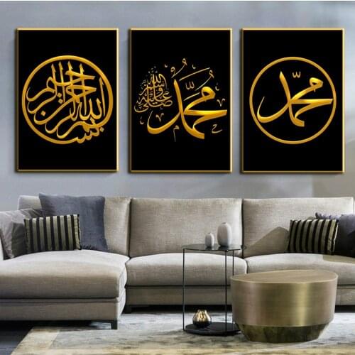 Islamic Wall Art Canvas Painting Golden Allah Muslim Arabic Calligraphy Quran Wall Printed Poster Ramandan Mosque Decor Pictures