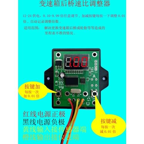 Speed Ratio Calibration of Car Odometer, Car Regulator, Speed Regulator, Code Table, Dialer, Frequency Conversion Regulator