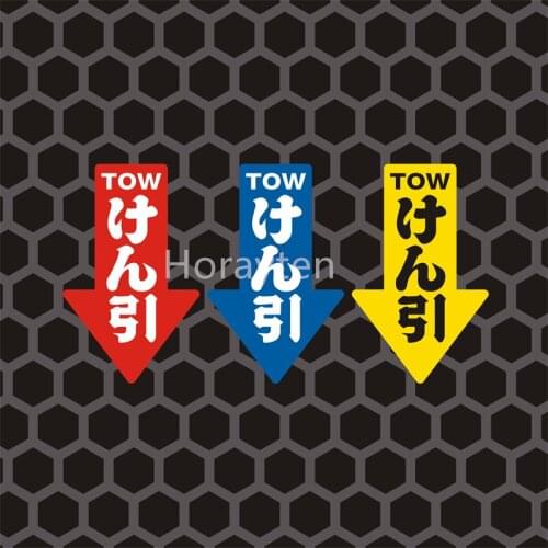 2x Car Styling Vinyl Stickers for Tow Rope Warning Vehicle Motorcycle Trucks Auto Window Body 8*5cm