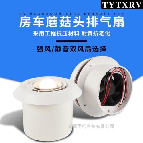 Motorhome Mushroom Head Top Mounted Exhaust Fan Top Mounted Round Exhaust Fan Outlet Ventilation Cap Rain Cap