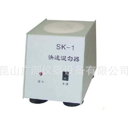 XH-C vortex mixer SK-1 fast mixer