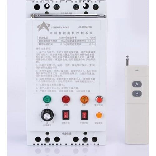 380 volt remote intelligent motor-control system phase loss overcurrent leakage protection intelligent motor integratedprotector