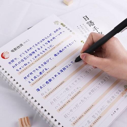 Japanese copybook Japanese handwriting Student Day Text Post Reuse grooves to practice copybooks zero-based practice copybook