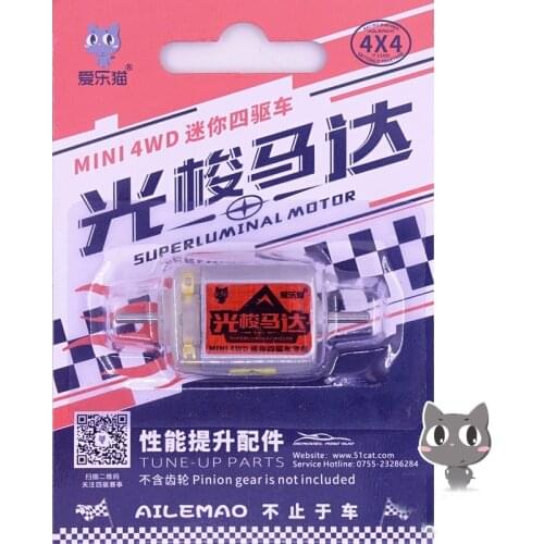 33000RPM SUPER Luminal Motor High Speed Motor FD10120 for Ailemao Mini 4WD Car Model