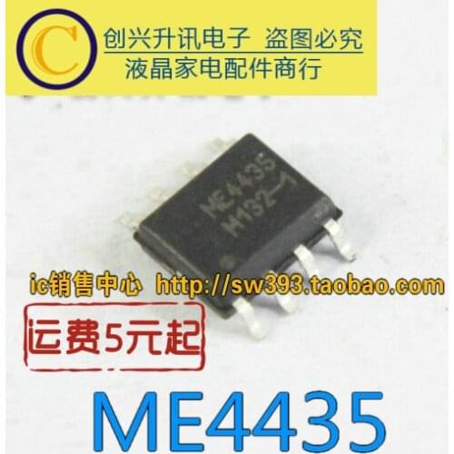 5PCS ME4435 SOP-8