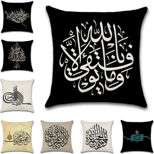 Religion Islam pattern Words Printed Beige Polyester linen Cushion cover Pillowcase decoration for home sofa Chair bedroom gift