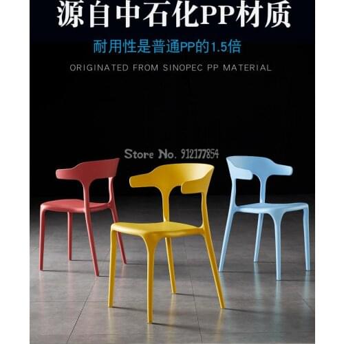 Horn chair backrest net red desk stool dining chair household plastic lazy leisure simple thick Nordic office