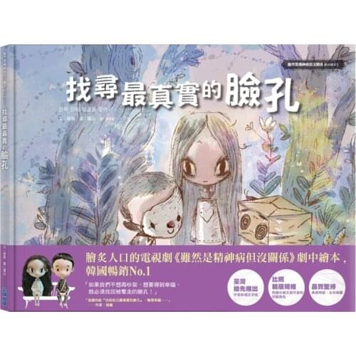 Looking For The Most Authentic Face Korean Comic Cartoon Book (Chinese version